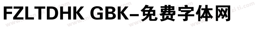 FZLTDHK GBK字体转换